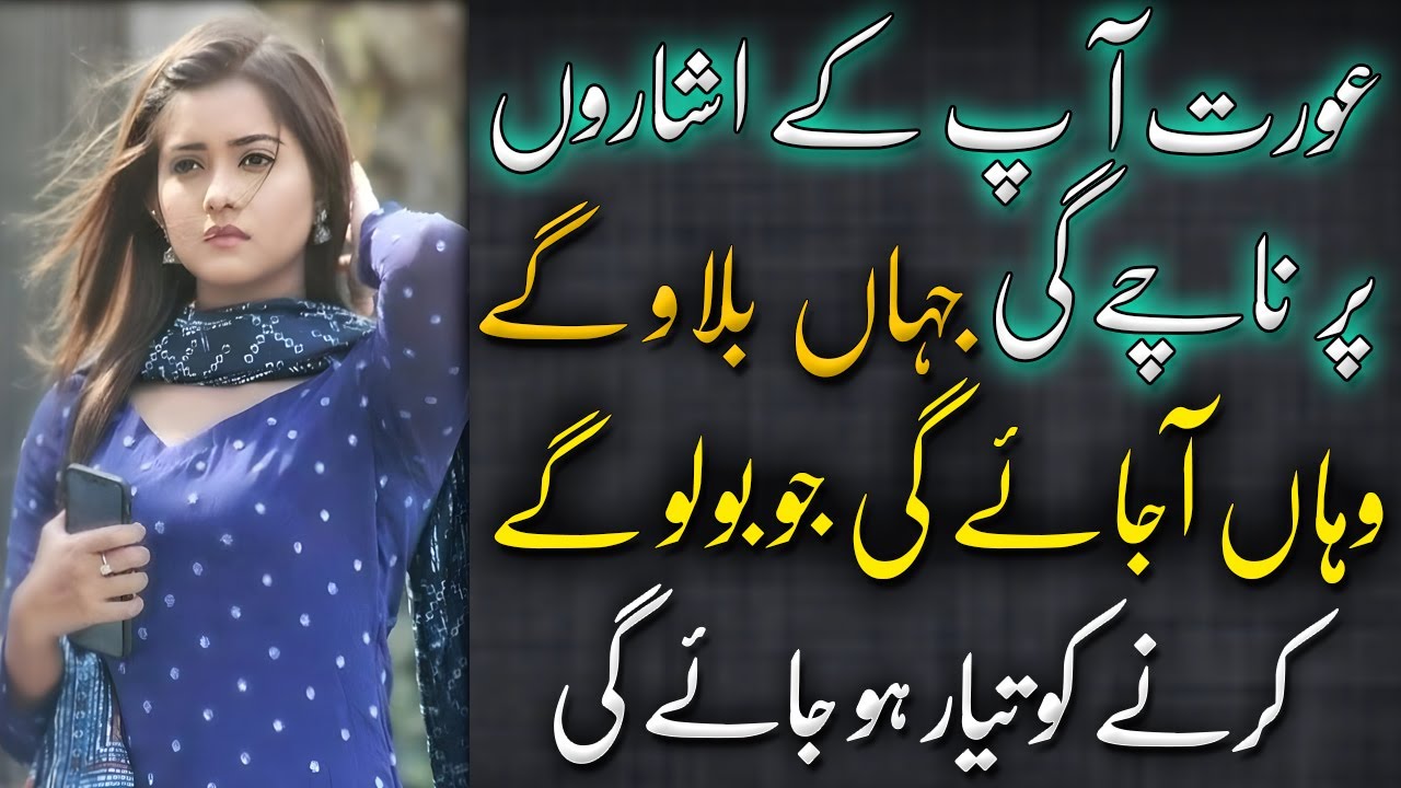 Mehboob Ko Apni Taraf Khenche Ka Amal | Most Powerful Secret For How To Make Anyone Listen To You?