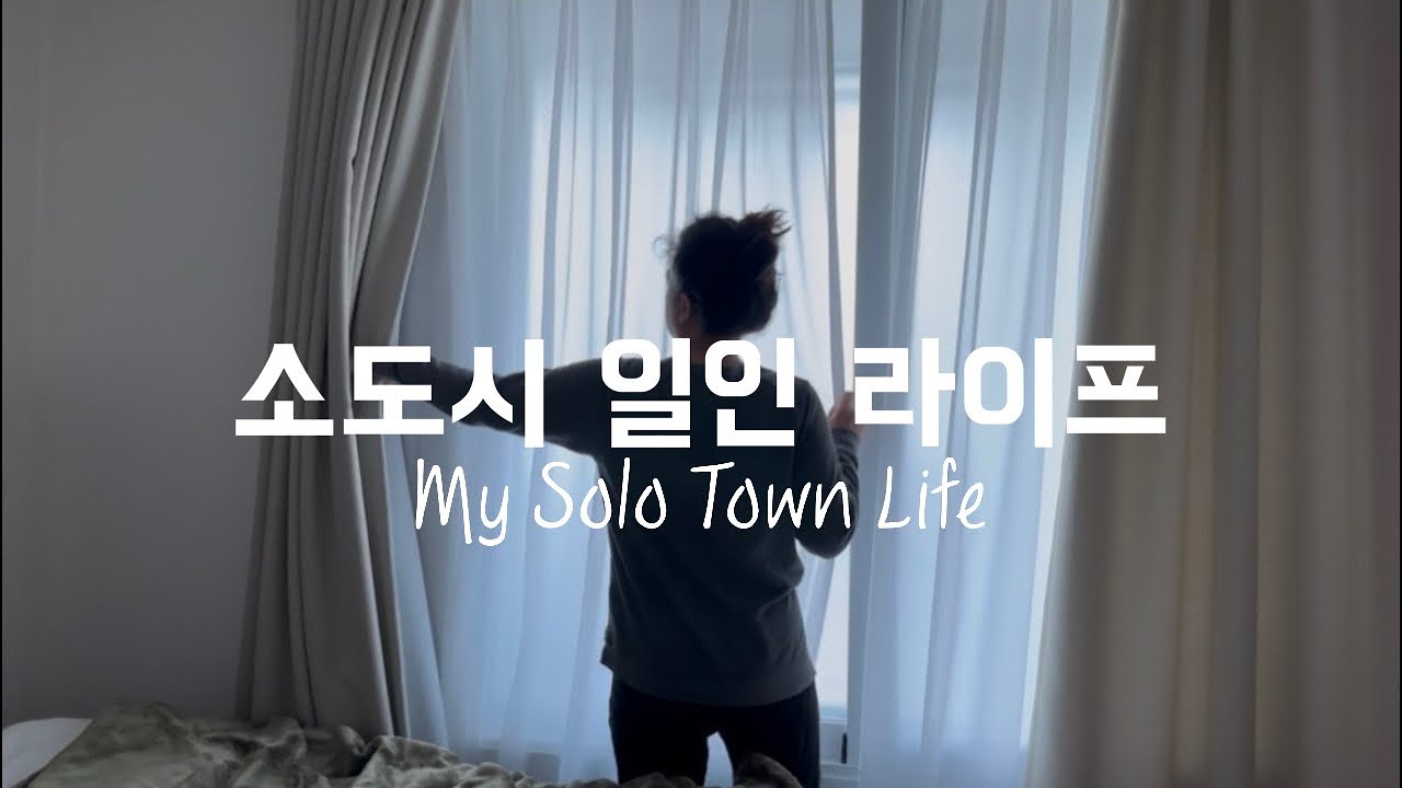 KTX타고 묵호역 | 먹고 일하고 동네 바닷가 산책 