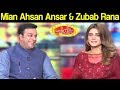 Mian Ahsan Ansar & Zubab Rana | Mazaaq Raat 25 March 2020 | مذاق رات | Dunya News