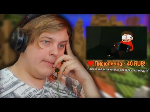 ТУПЫЕ ДОНАТЫ СО СТРИМОВ ПЯТЁРКИ №1 | Нарезка Стрима Фуга ТВ