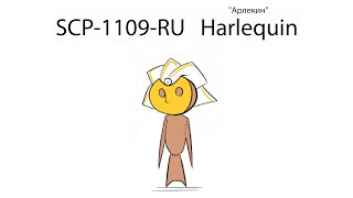 Oversimplified SCP Chapter 171 - SCP-1109-RU: Harlequin