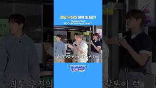 괴도 우진의 완벽 범죄(?)