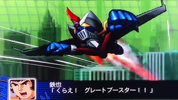 グレートマジンガーVSブライ大帝