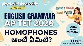 AP TET DSC 202Y6 ENGLISH GRAMMAR HOMOPHONES అంటే ఏమిటి? #APTETENGLISH 