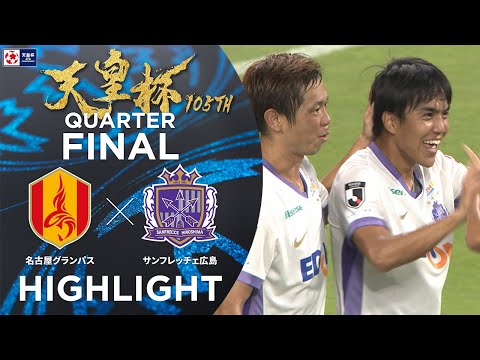 値下げ！サンフレッチェ広島　名古屋グランパス　パトリックスパイク 公式】ハイライト：サンフレッチェ広島vs名古屋グランパス 明治