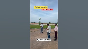 ️Plot in goverdhan || plot in Vrindavan || property in mathura Vrindavan and Goverdhan # plot