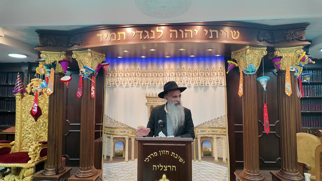 הרב מאיר דוד שמואלי - ליל שישי פרשת תצוה תשפ