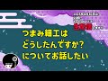 【あぼかぼ】つまみ細工の動画は今度どうしていくの?活動は?
