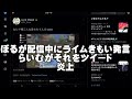 Floraらいむに謎にキレてまた炎上してしまうぼるぼるえ