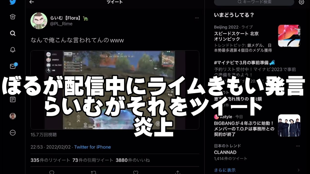 Floraらいむに謎にキレてまた炎上してしまうぼるぼるえ