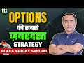 Options    strategy  expiry special strategy  tuesday technical talk