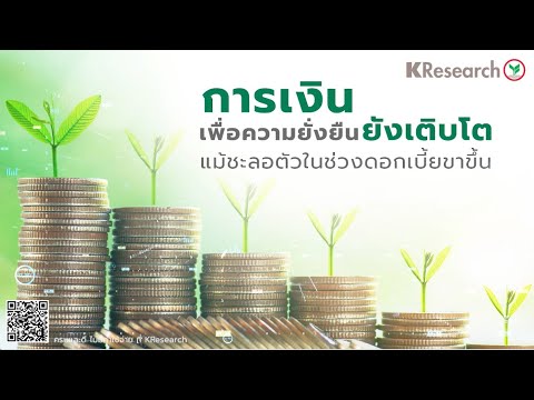 มูลค่า ส่งออก ไทย 2567