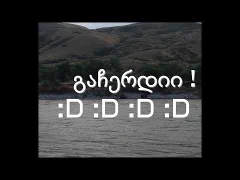 თევზაობა მტკვარზე და ბრაკონიერები