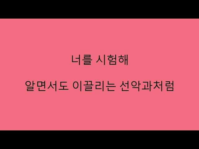 BTS (방탄소년단) - Pied Piper (hangul lyrics) class=