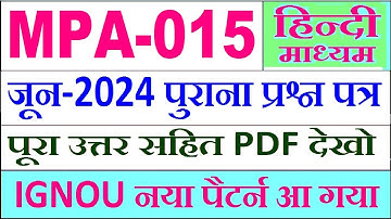 MPA 015 Previous Year Question Paper June 2024 in Hindi | mpa 015 important question with answer
