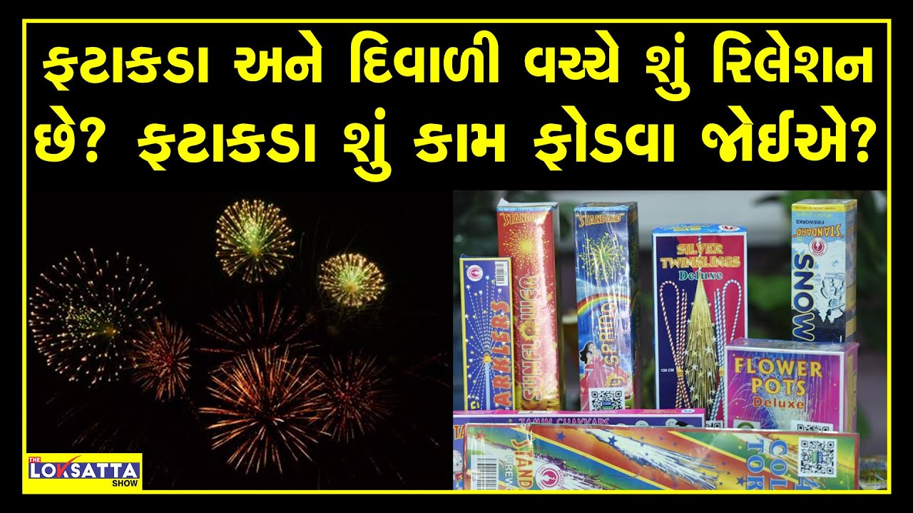 What Historical Connection Between Firecrackers And Diwali When Did 