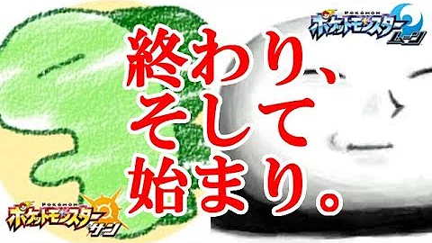 ポケモンsmライバロリ