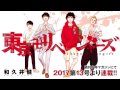 【週マガ】新連載!!『東京卍リベンジャーズ』公式PV【第13号より】