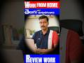 తెలుగు Remote Review Job | Latest Work from Home Jobs