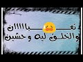 الدم بقي ميه جــــ ـــامدااااااا جـــــ ـــ ــ ـــدا حلات واتس