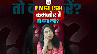 English कमजोर है तो क्या करें?🤔| By Ruhi Ma'am | #governmentexampreparation #ssccgl