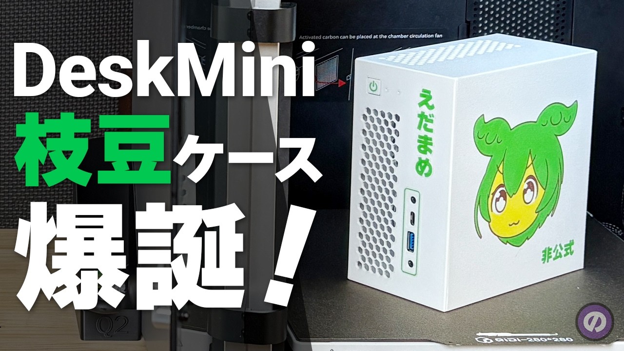 Custom PC] Turning DeskMini into 