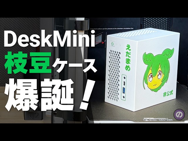 Custom PC] Turning DeskMini into 