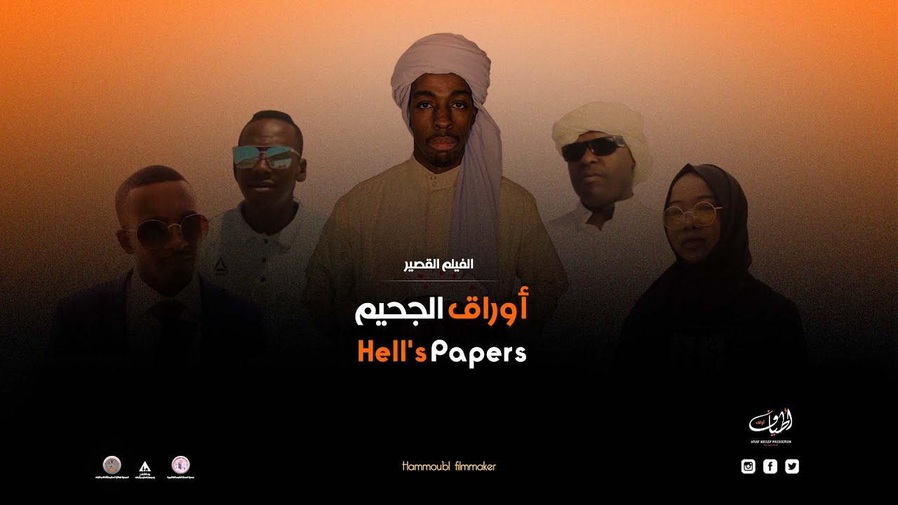 الفيلم القصير 