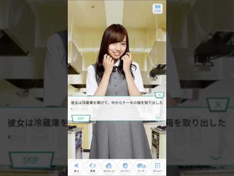 乃木恋　新内眞衣ストーリー7