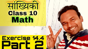 Exercise 14.4 Part 2 Class 10 Math Arihant Solution   #math #class10 #rohitkumarsir