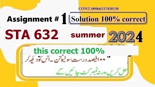 sta 632 assignment 1 solution summer semester 2024|sta632 assignment 1 solution summer semester 2024