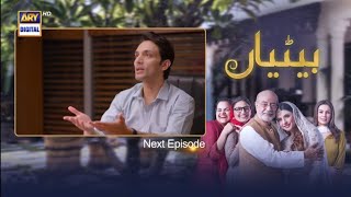Betiyaan Episode 58 Promo- Teaser - BetiyaanEpisode 58 - ARY Drama