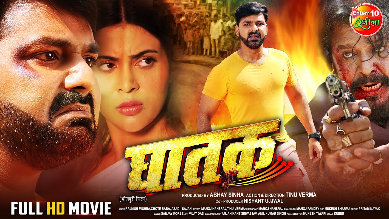 GHATAK    Pawan Singh And Sahar Afsha Bhojpuri Action Movie