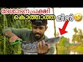 തോടും..തൊടിയും..തോട്ടിലെ മീനും..ആഹാ വേറെ ലെവൽ!!!😍|Kerala fishing for snakehead| Instant cooking