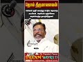 🔴என்னை குறி வைத்து சாதிய மதவாத கட்சிகள், அரசியல் சூழ்ச்சியை அரங்கேற்ற முயற்சித்தனர். - திருமாவளவன்.