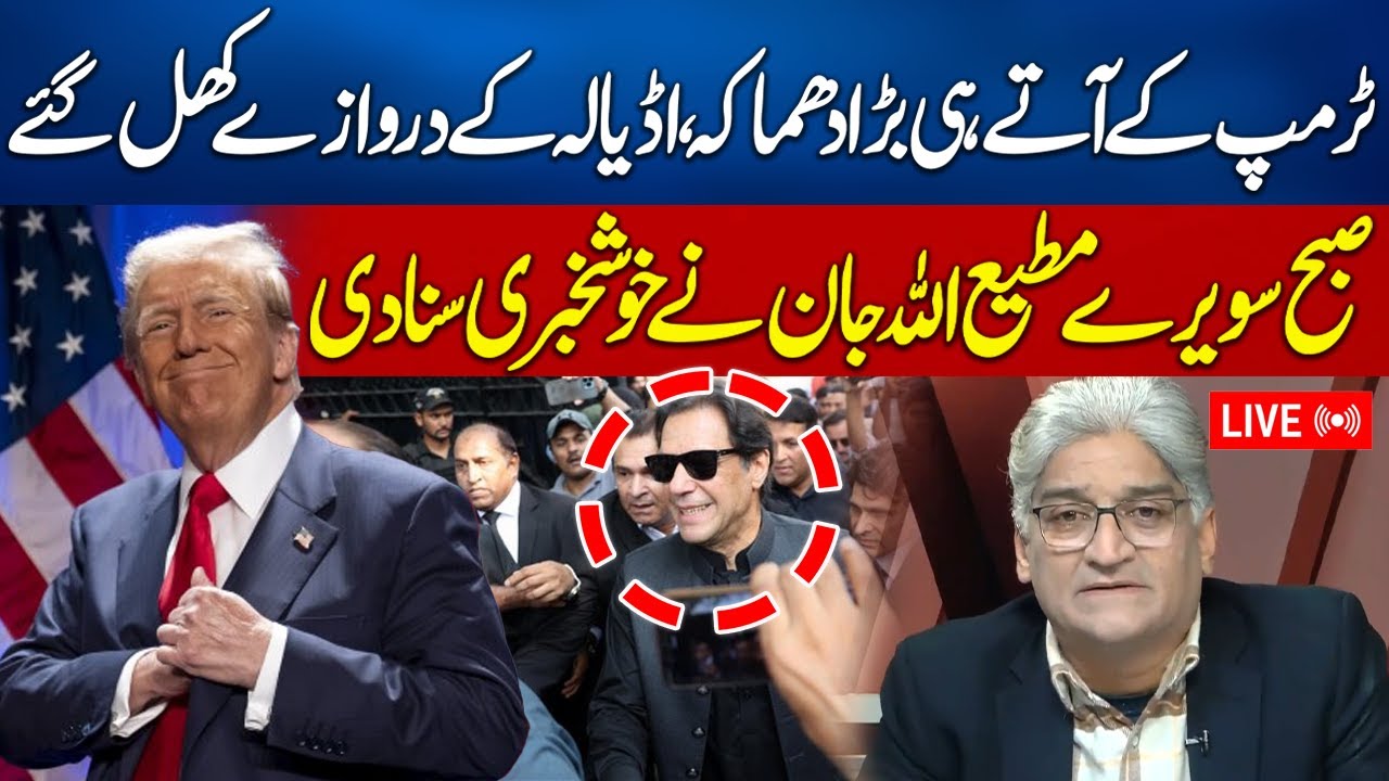 🔴Live : Matiullah Jan Breaks Big News | Trump | Imran Khan | Neo News ...