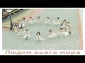 NGT48の4thシングル『世界の人へ』MVとジャケット写真が公開! - めるも