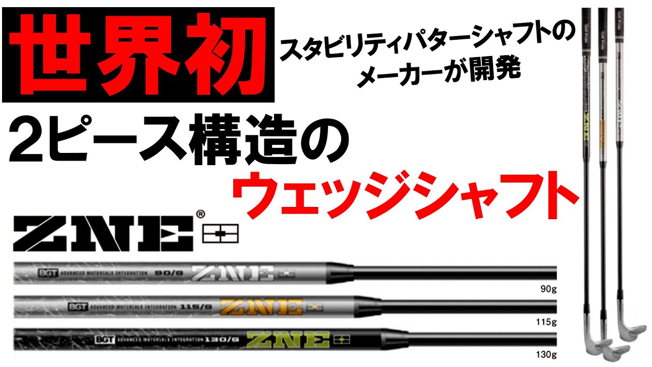 2026年最新スタビリティシャフト パターの人気アイテム - メルカリ