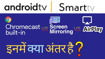 What is the difference between ChromeCast, Screen Mirroring and Airplay. इनमें क्या अंतर है ? 🔥