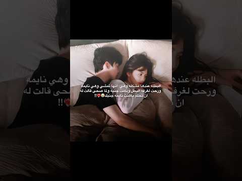 نامت جنبه بالغلط اسمه الصقيع الاول    ابلور مسلسلات كورية