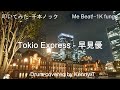 Tokio Express - 早見優