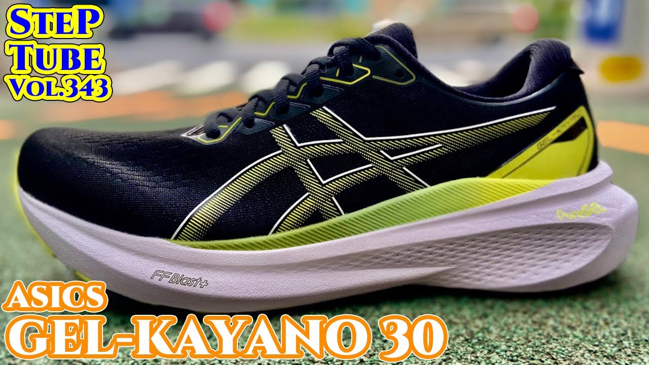 スパイク・シューズ ASICS KAYANO SteP Tube Vol.343 asics GEL-KAYANO 30 - YouTube