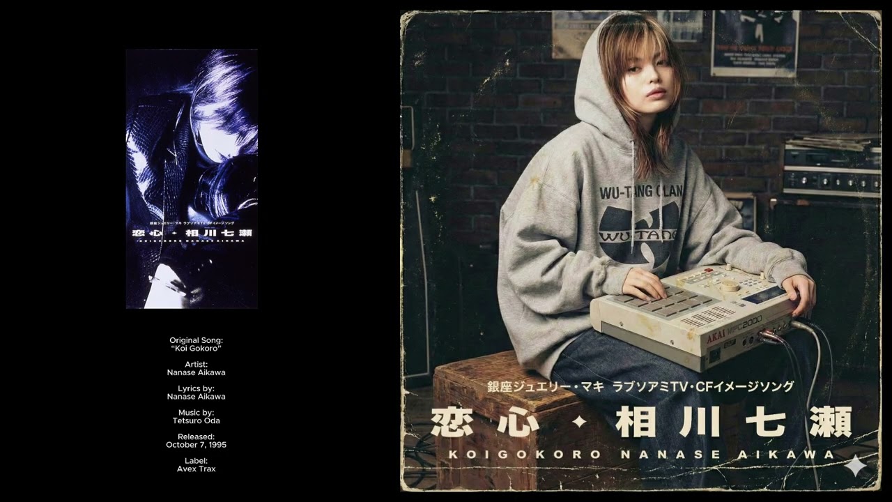 相川七瀬 – 恋心 | HIPHOP Bootleg (Bootleg Tokyo)