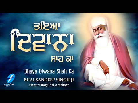 Bhaya Diwana Shah Ka Nanak Baurana  New Shabad Gurbani Kirtan  Hazuri Ragi Bhai Sandeep Singh Ji