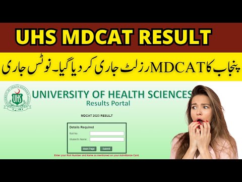 UHS MDCAT result