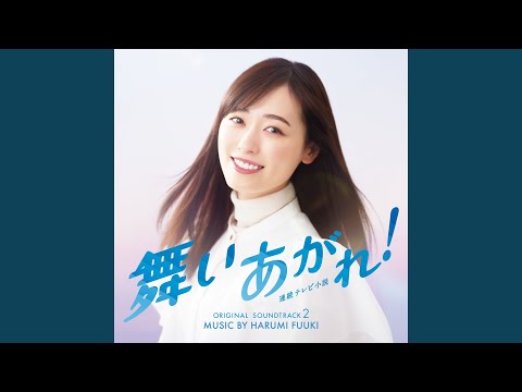 舞いあがれ! -Piano Ver.-