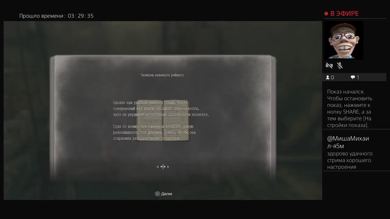 Стрим Resident Evil 4 Remake [PS4]