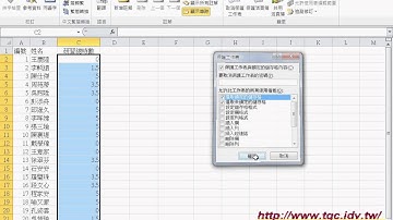 教您學會如何保護資料與公式與破解密碼EXCEL VBA雲端資料庫 吳老師
