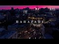 Папараці. 3 серія