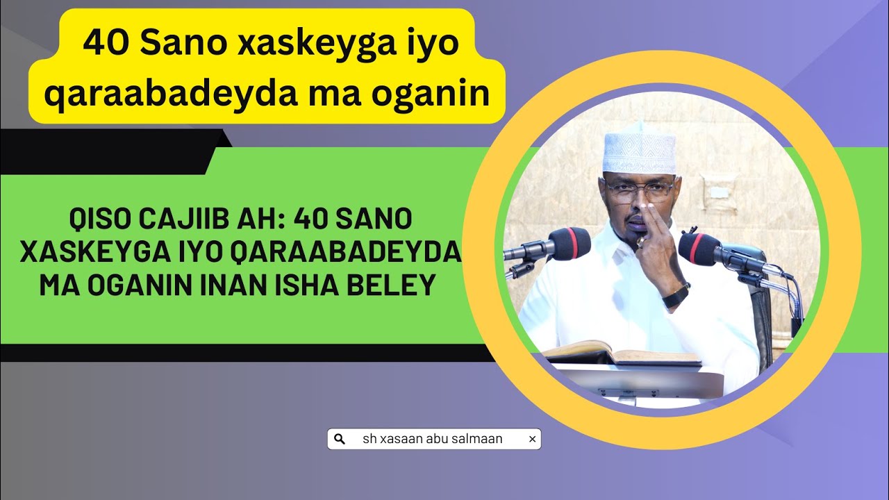 Удивительная история: 40 лет моя жена и родственники не знали, что я потерял глаз. Шейх Хасан Абу...